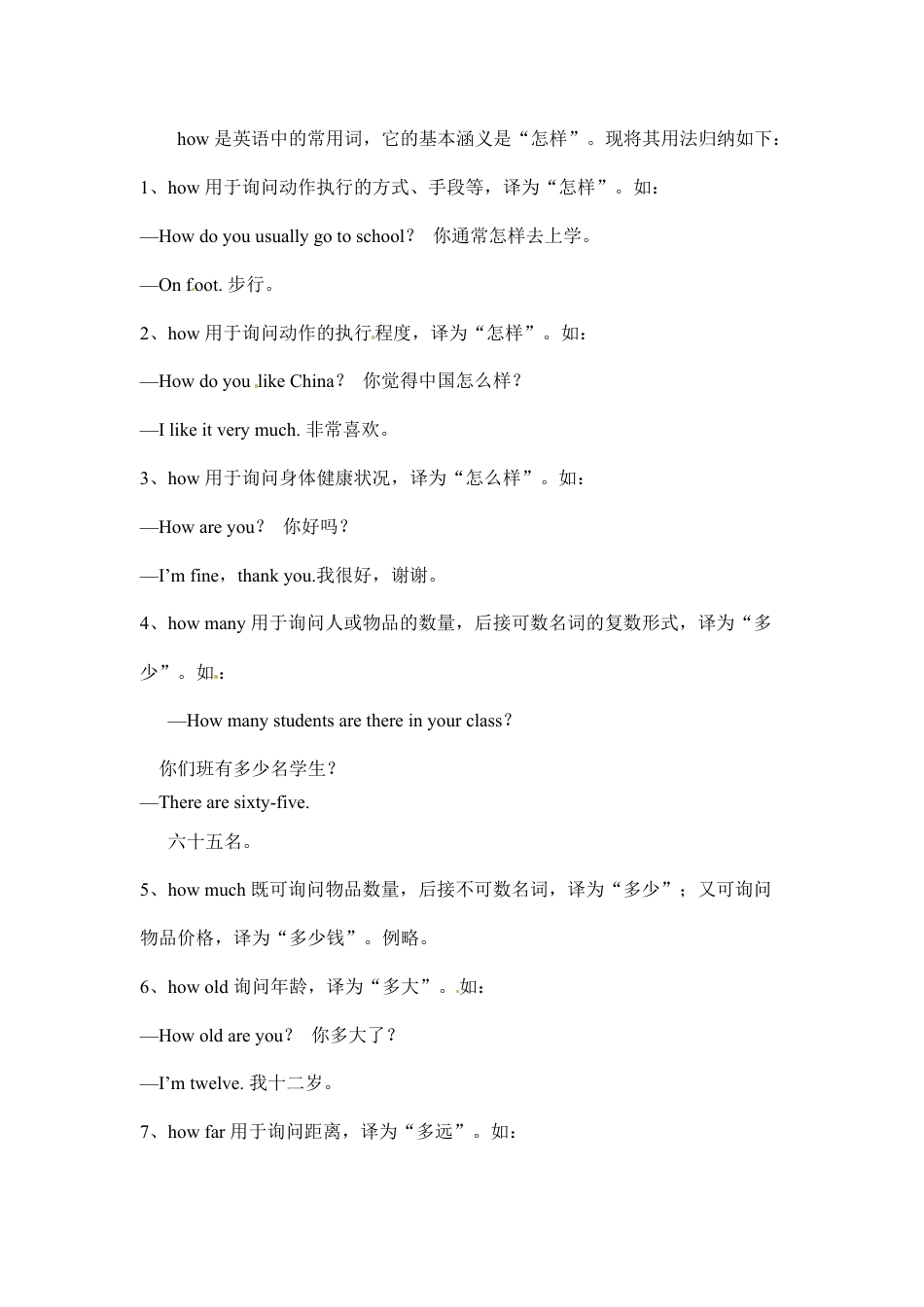 【人教版】七年级英语下册:Unit 3 Section A (grammar-3c).doc_第2页