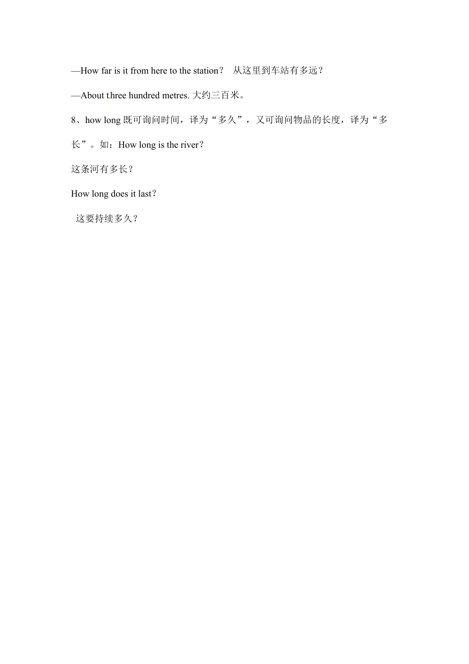 【人教版】七年级英语下册:Unit 3 Section A (grammar-3c).doc_第3页