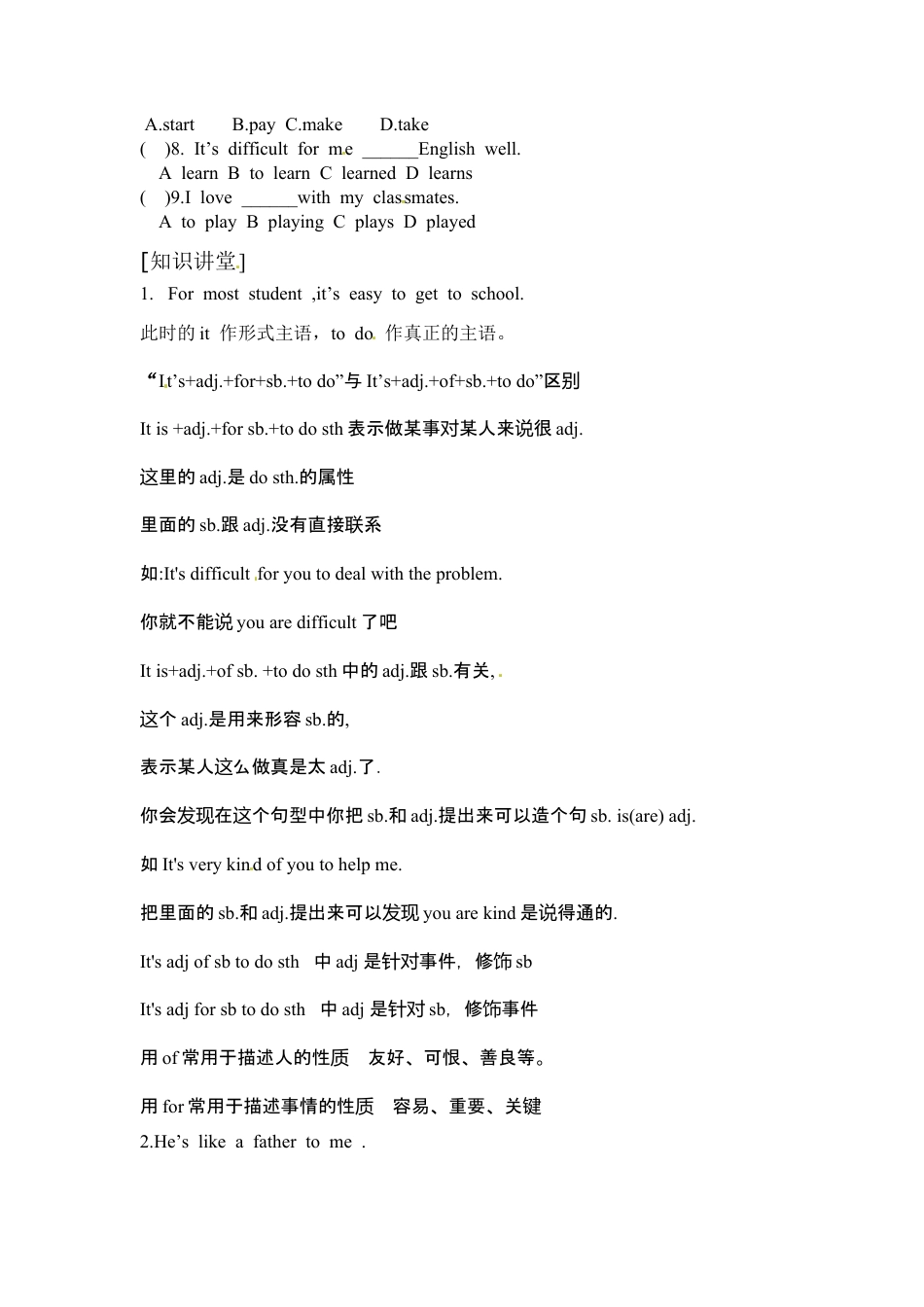 【人教版】七年级英语下册:Unit 3 Section B (1a-2c).doc_第2页