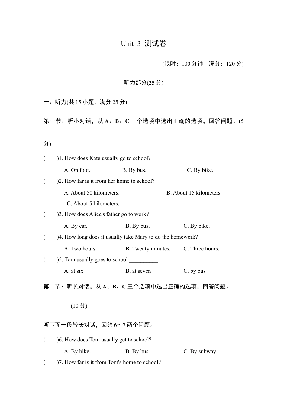 【人教版】七年级英语下册:Unit 3测试卷.doc_第1页