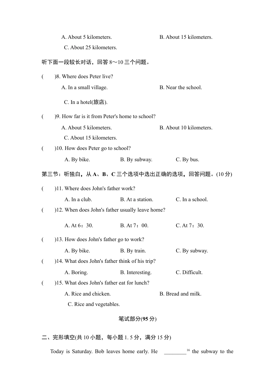 【人教版】七年级英语下册:Unit 3测试卷.doc_第2页