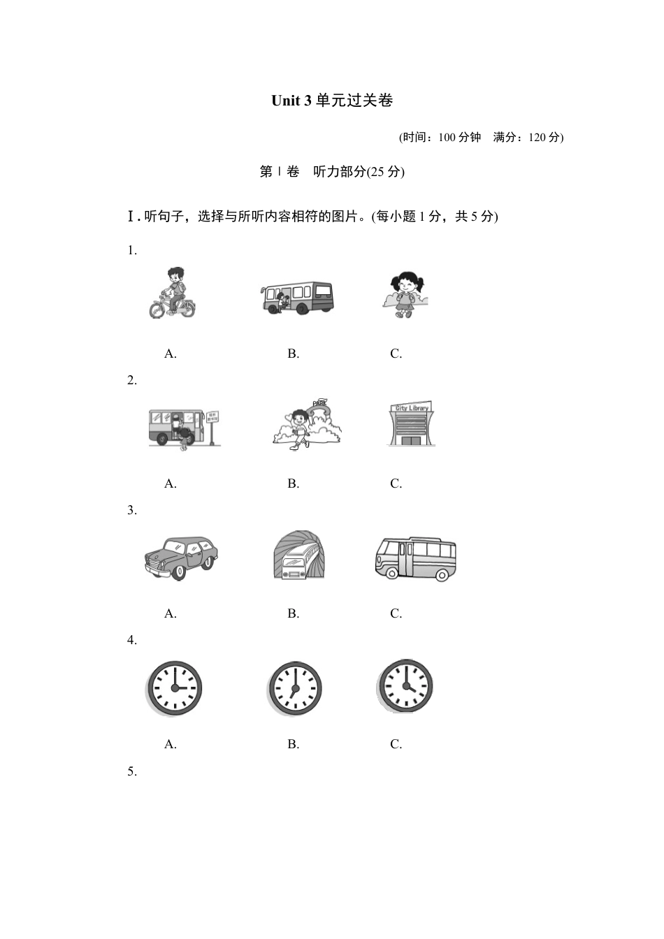 【人教版】七年级英语下册:Unit 3单元过关卷.doc_第1页