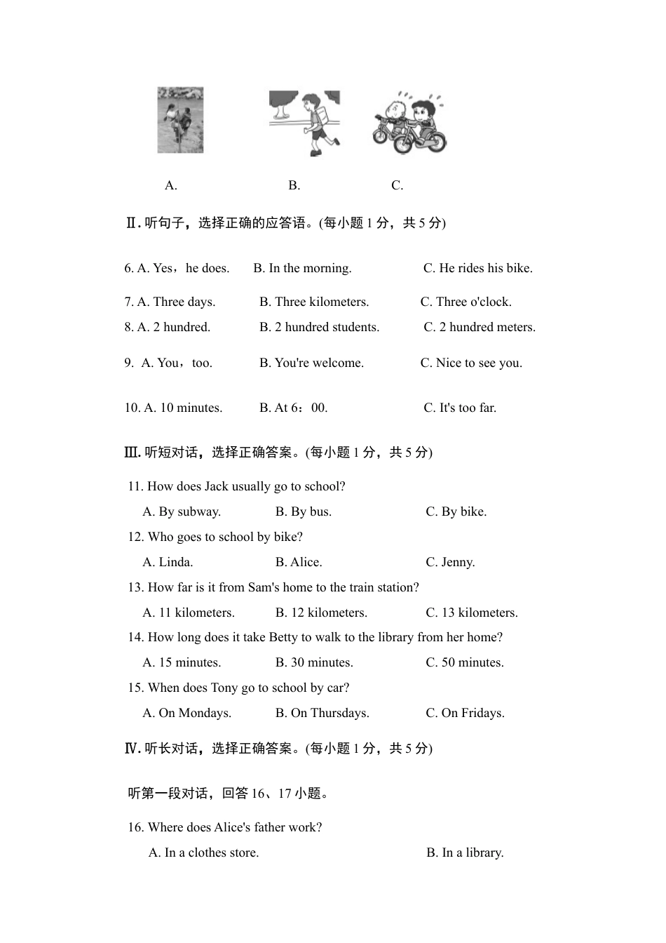 【人教版】七年级英语下册:Unit 3单元过关卷.doc_第2页