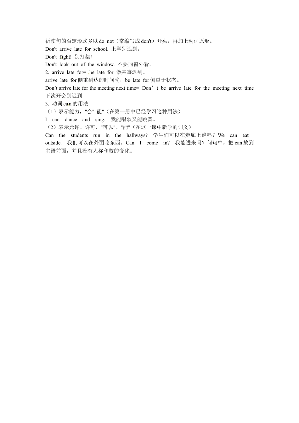 【人教版】七年级英语下册:Unit 4 Dont't eat in class Section A (1a-2d).doc_第2页