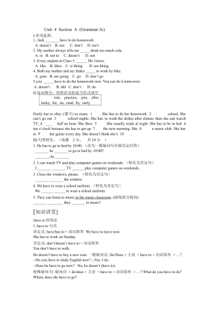 【人教版】七年级英语下册：Unit 4 Dont't eat in class Section A (Grammar-3c).doc