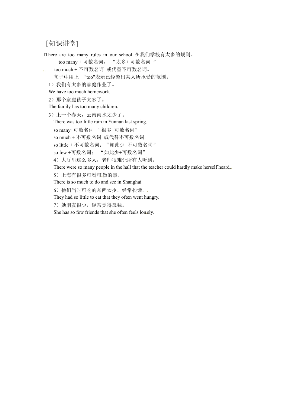 【人教版】七年级英语下册:Unit 4 Section B (1a-2c).doc_第2页