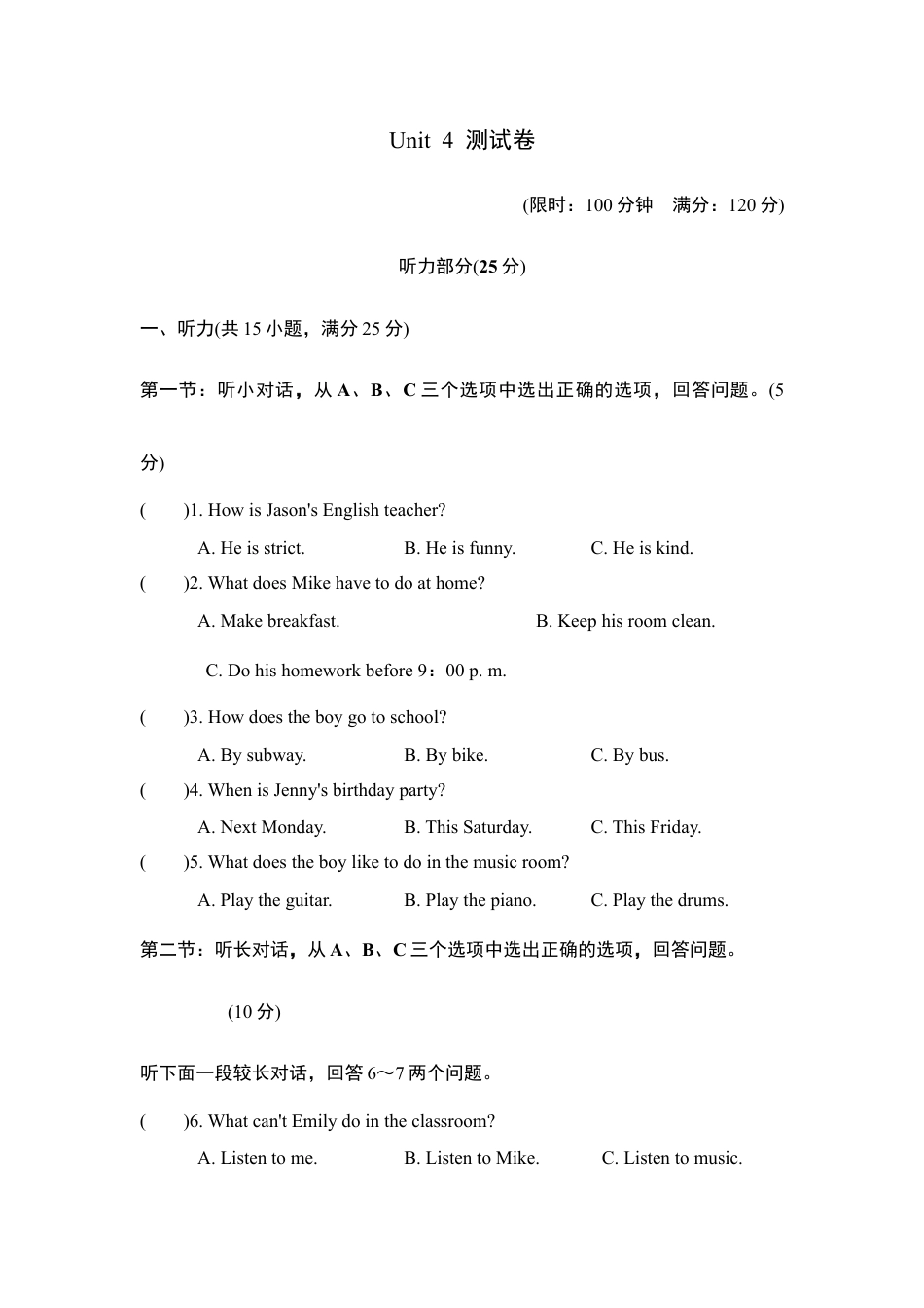 【人教版】七年级英语下册:Unit 4测试卷.doc_第1页