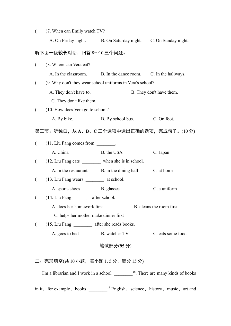 【人教版】七年级英语下册:Unit 4测试卷.doc_第2页