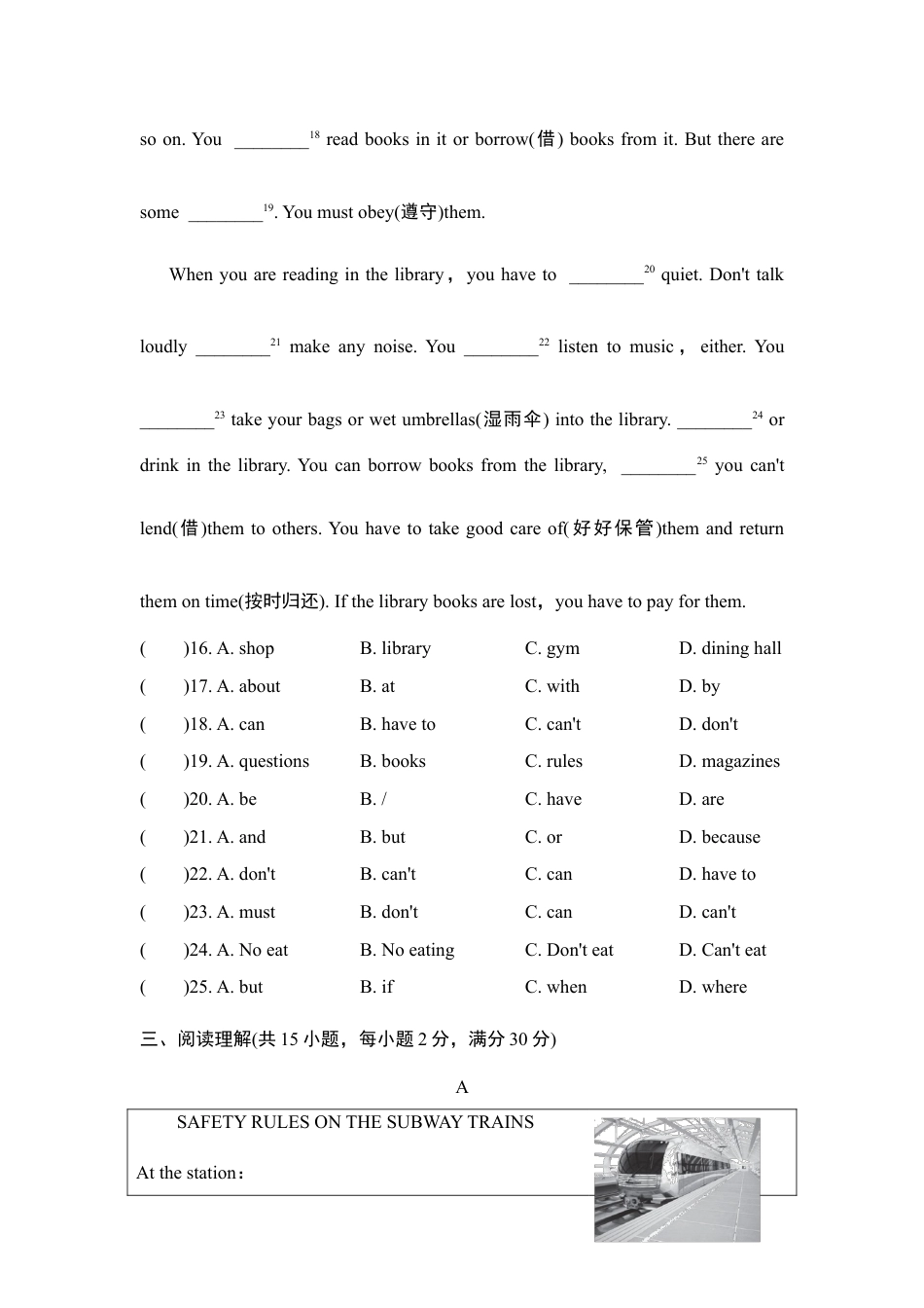 【人教版】七年级英语下册:Unit 4测试卷.doc_第3页