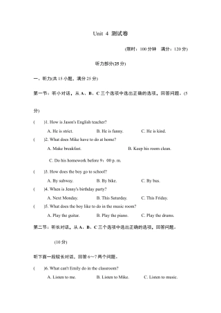 【人教版】七年级英语下册：Unit 4测试卷.doc