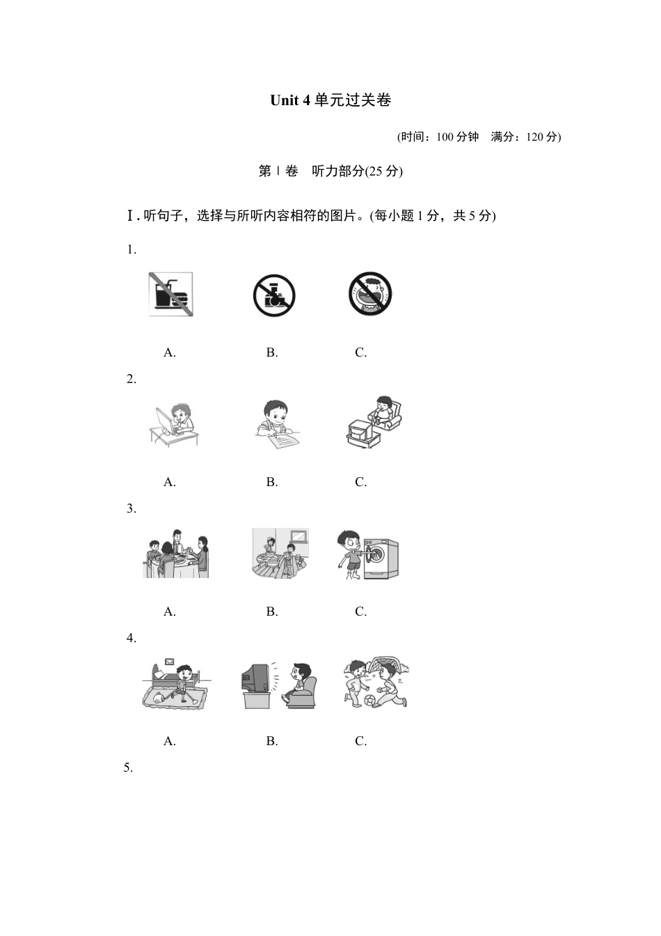 【人教版】七年级英语下册:Unit 4单元过关卷.doc_第1页