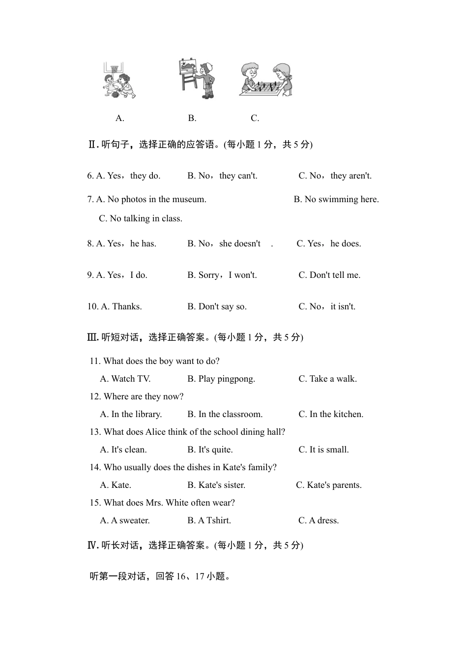 【人教版】七年级英语下册:Unit 4单元过关卷.doc_第2页