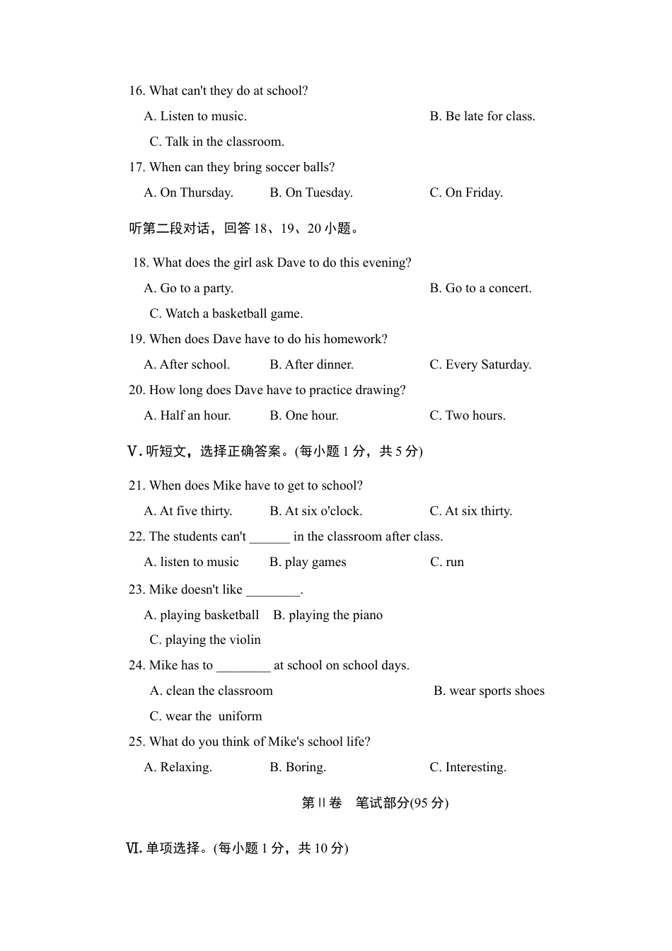 【人教版】七年级英语下册:Unit 4单元过关卷.doc_第3页
