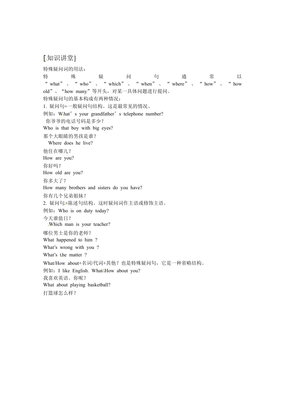 【人教版】七年级英语下册:Unit 5 Section A (Grammar-3c).doc_第2页