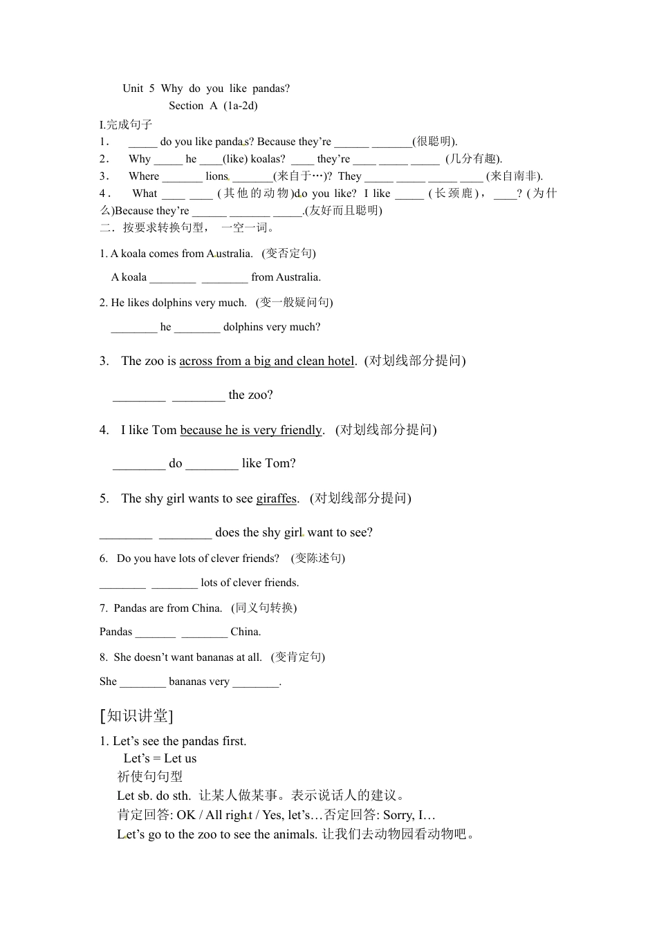 【人教版】七年级英语下册:Unit 5 Why do you like pandas Section A (1a-2d).doc_第1页