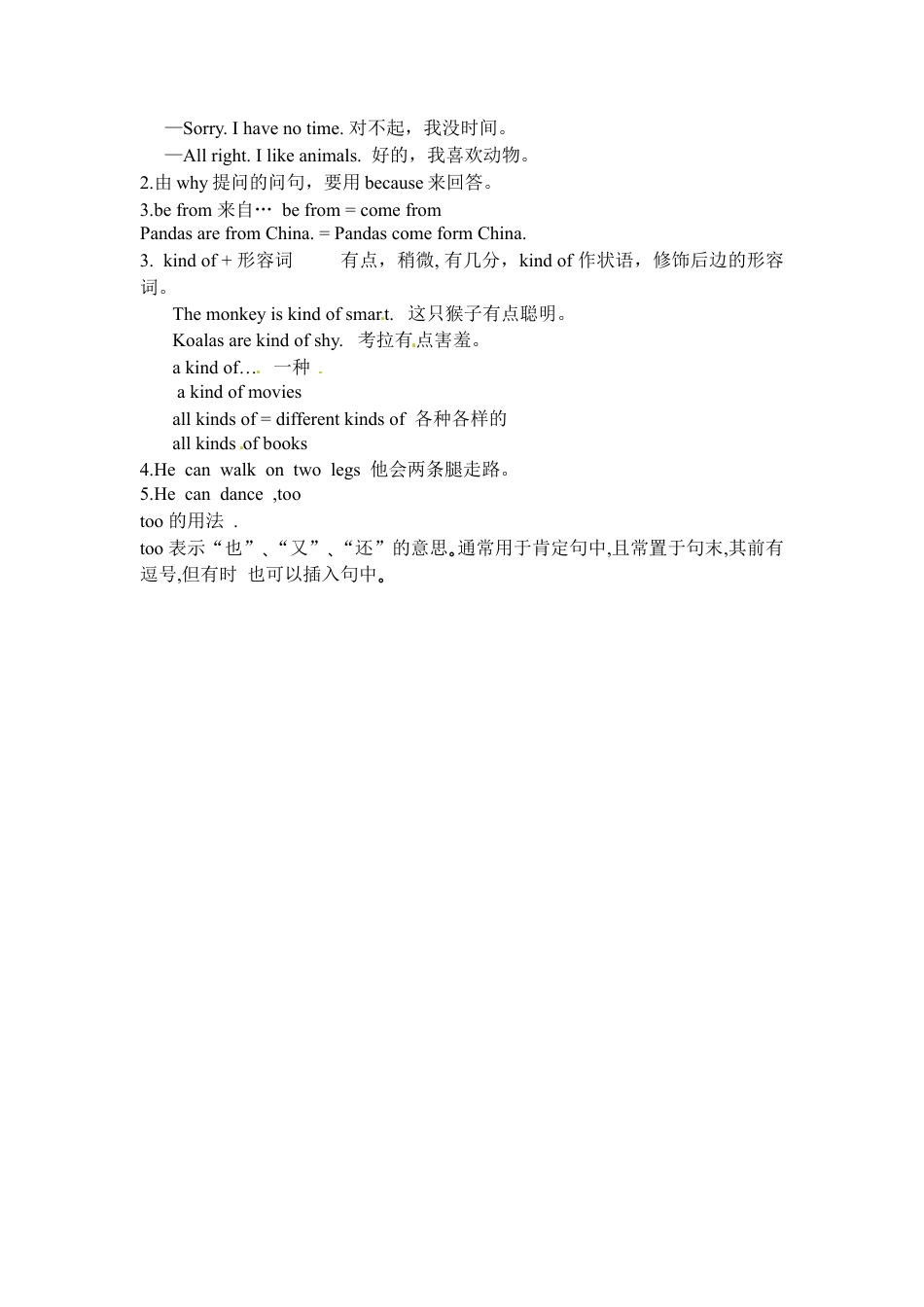 【人教版】七年级英语下册:Unit 5 Why do you like pandas Section A (1a-2d).doc_第2页