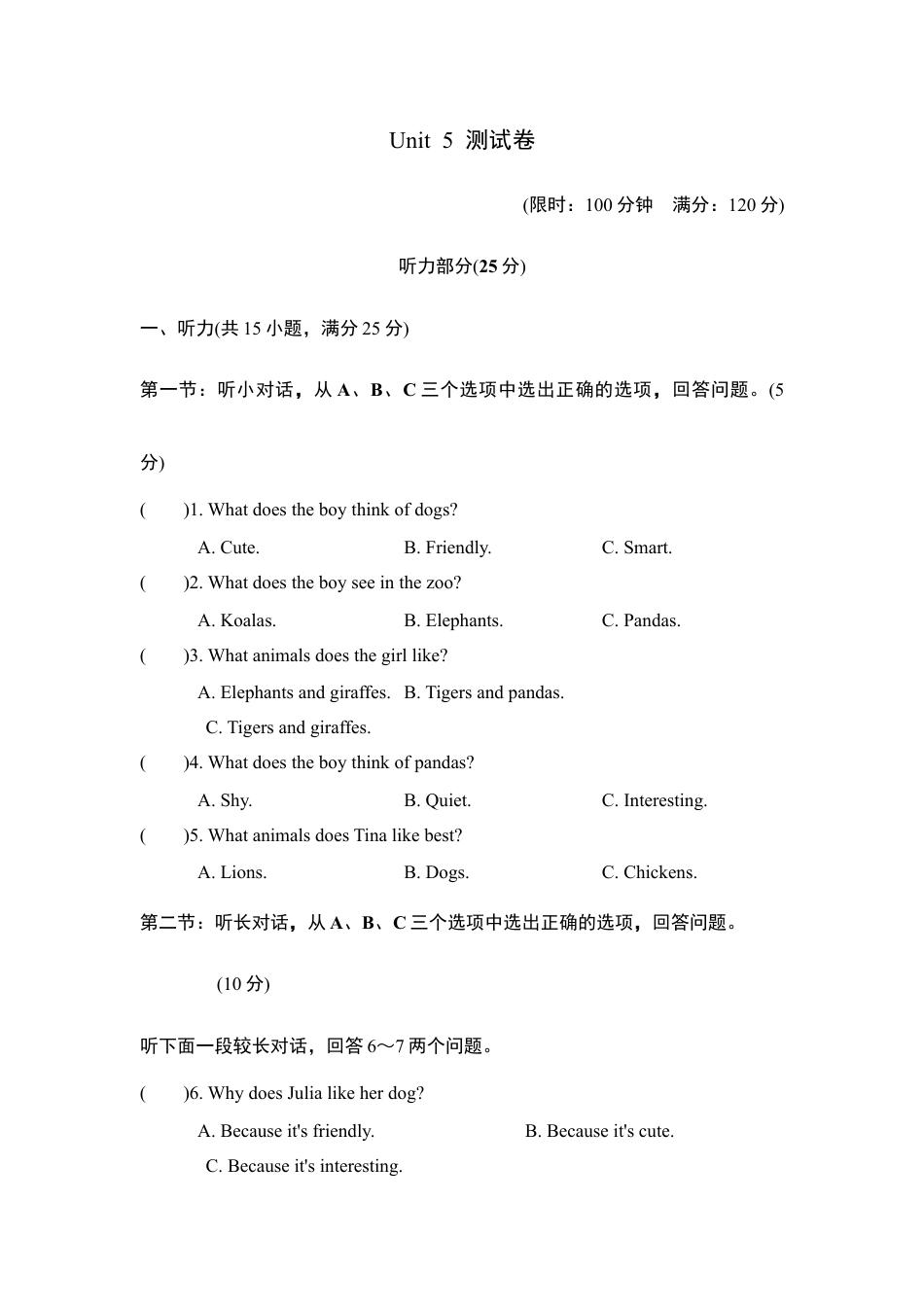【人教版】七年级英语下册:Unit 5测试卷.doc_第1页