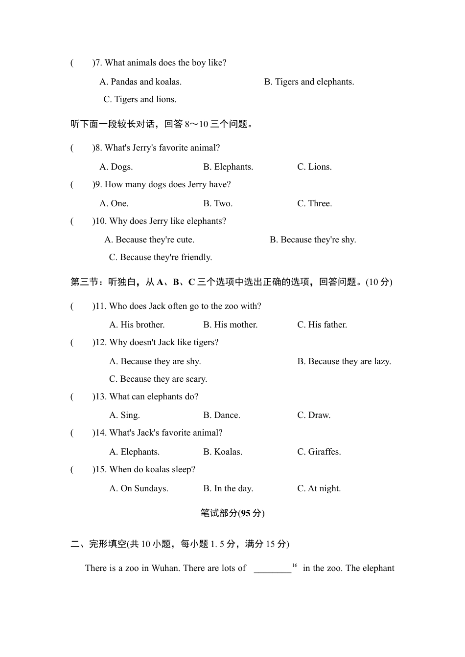 【人教版】七年级英语下册:Unit 5测试卷.doc_第2页