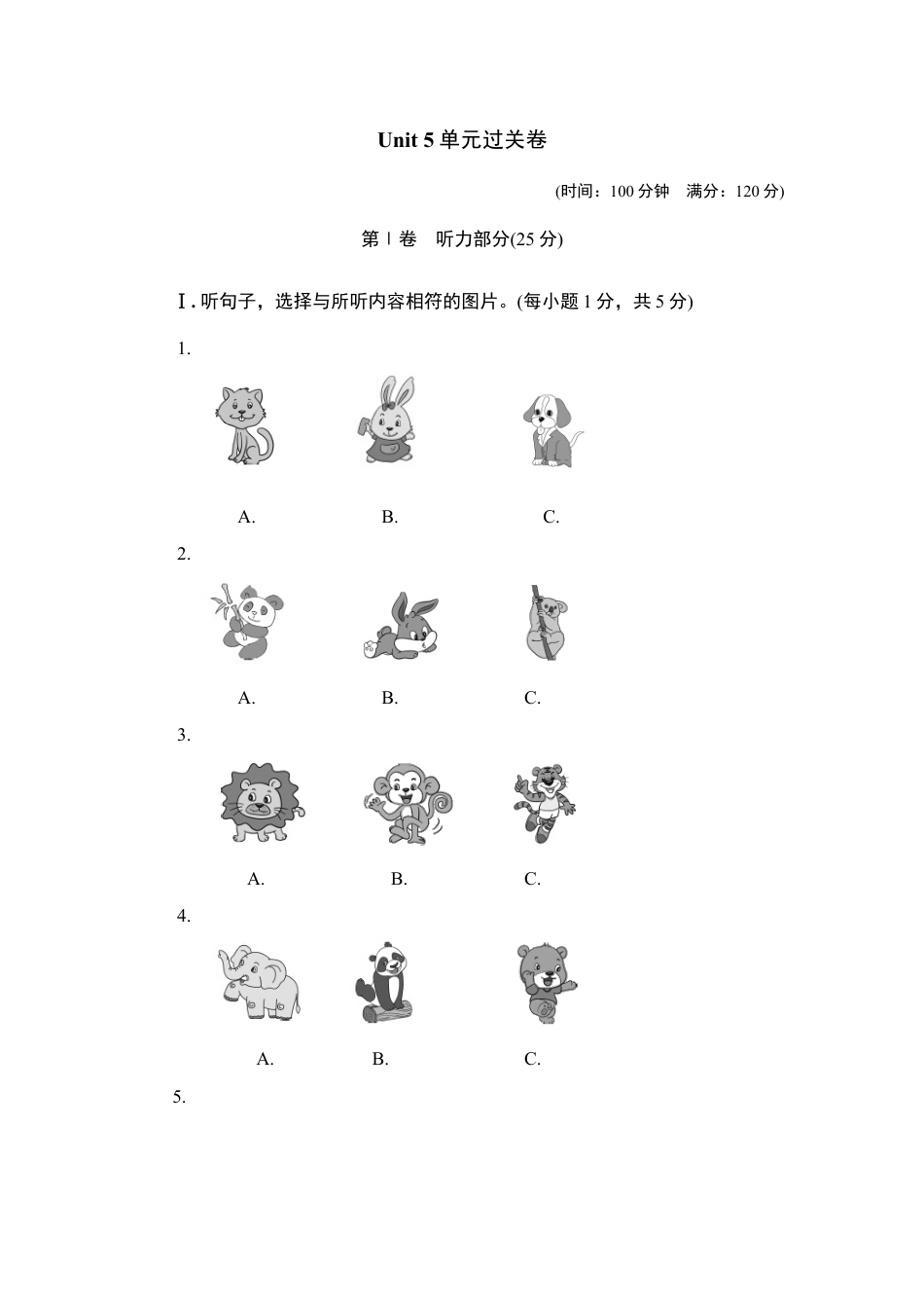 【人教版】七年级英语下册:Unit 5单元过关卷.doc_第1页