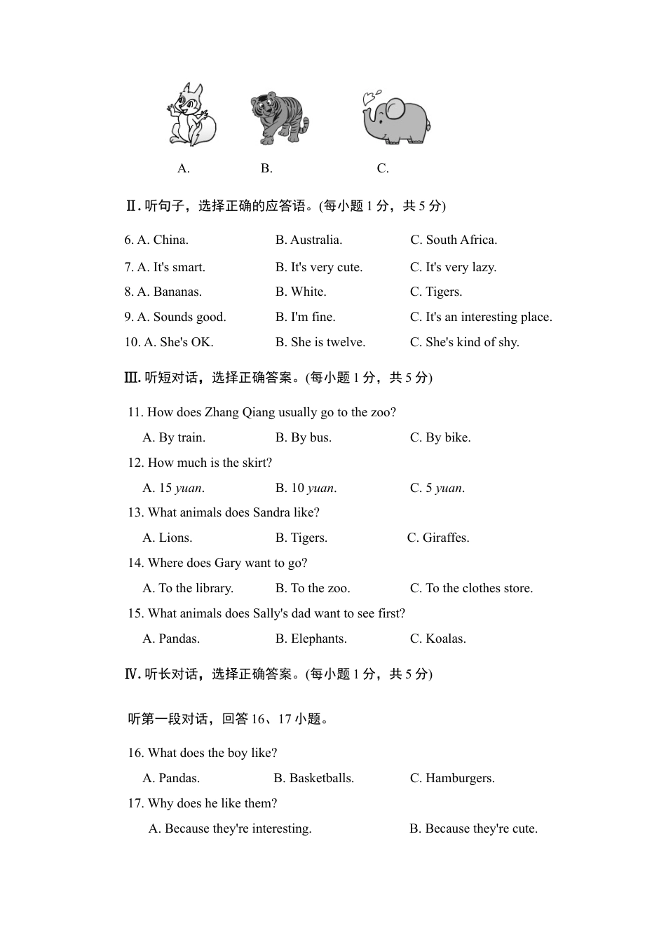 【人教版】七年级英语下册:Unit 5单元过关卷.doc_第2页
