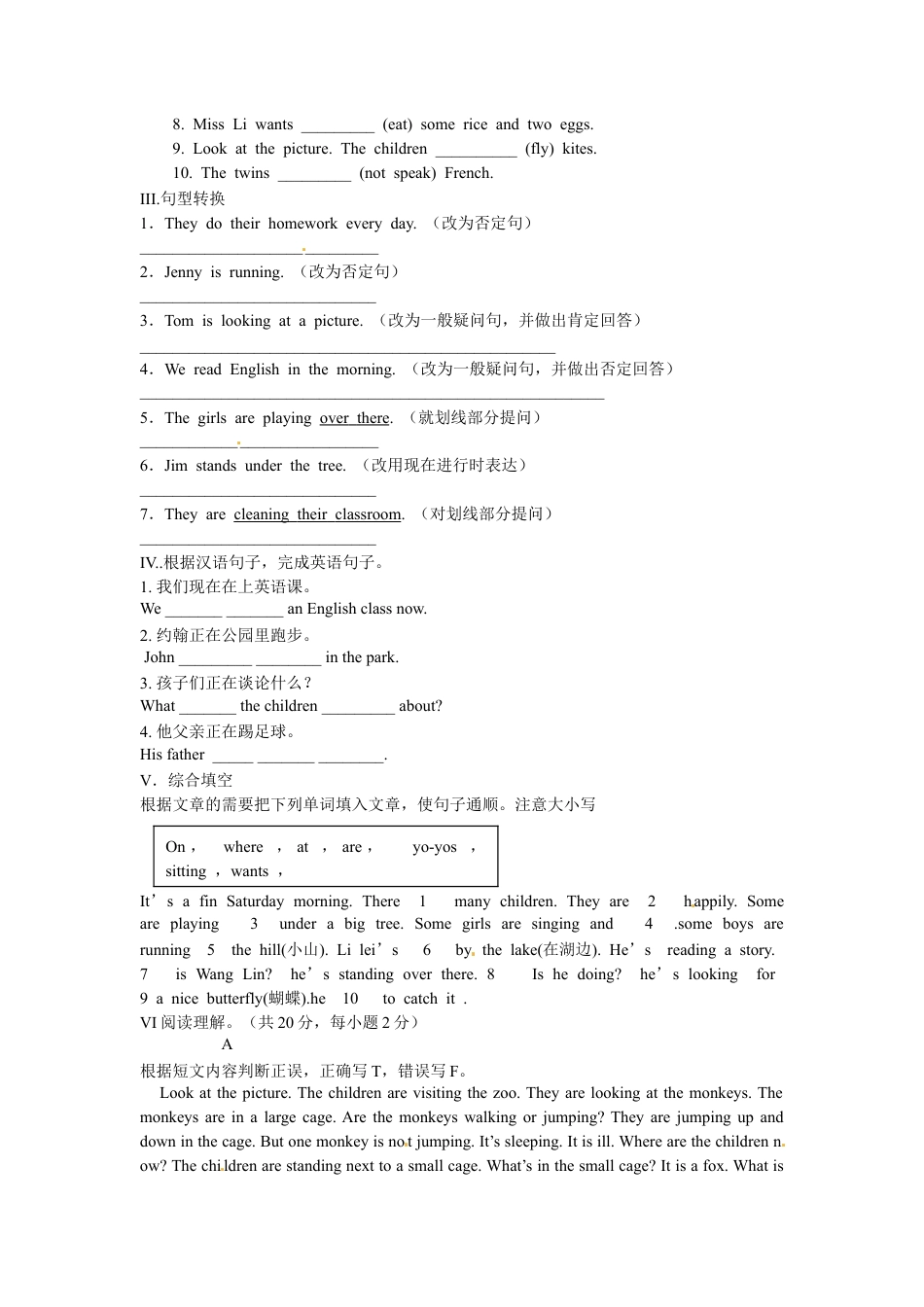 【人教版】七年级英语下册:Unit 6 Section B (3a-Self-check)_20190815_201053.doc_第2页