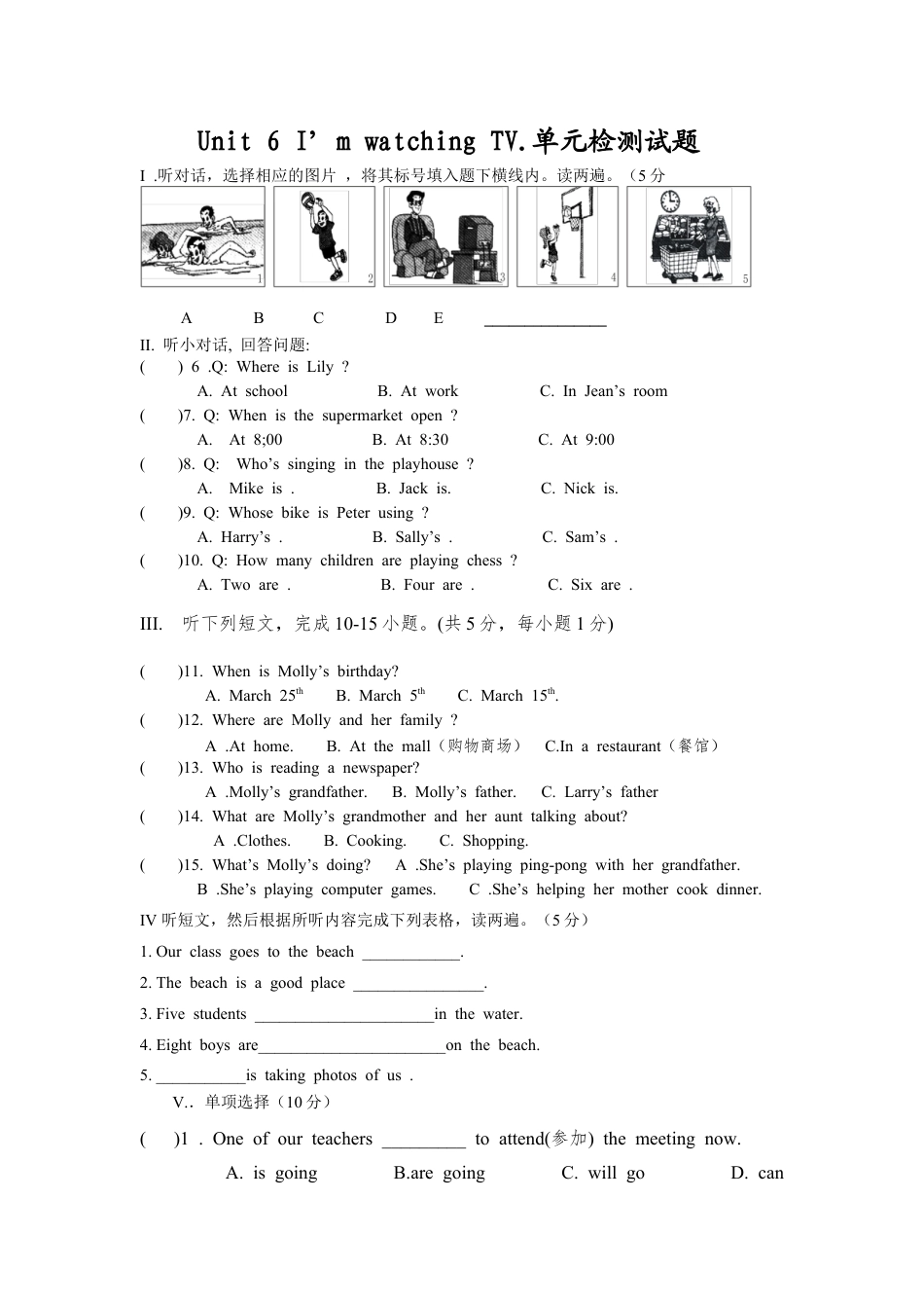 【人教版】七年级英语下册:Unit 6 I’m watching TV.单元检测试题.doc_第1页
