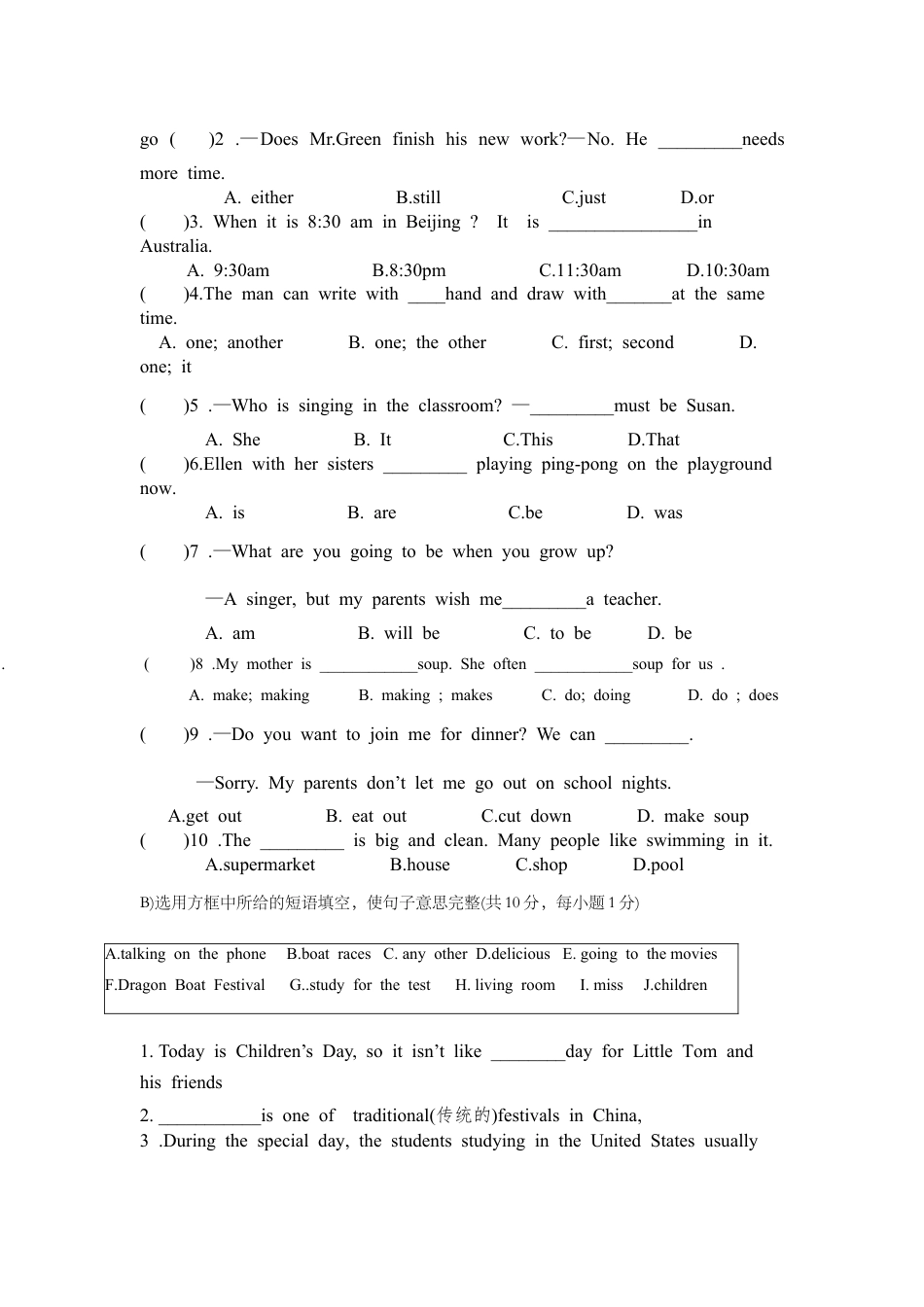 【人教版】七年级英语下册:Unit 6 I’m watching TV.单元检测试题.doc_第2页