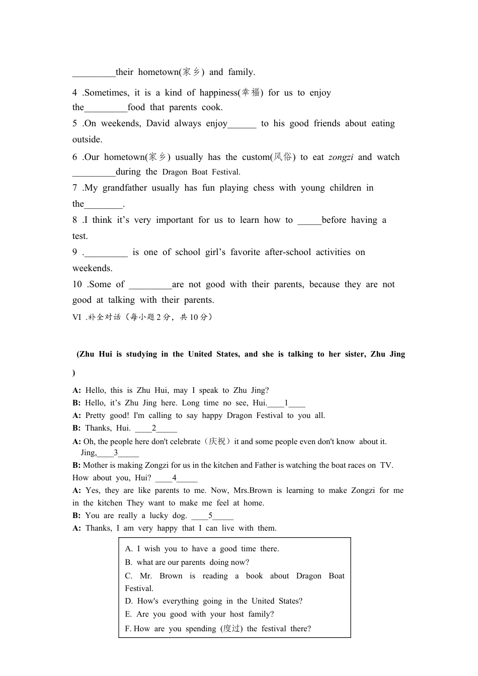 【人教版】七年级英语下册:Unit 6 I’m watching TV.单元检测试题.doc_第3页