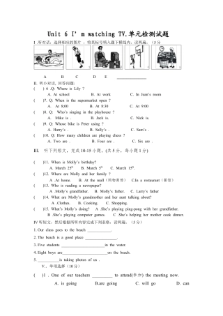 【人教版】七年级英语下册：Unit 6 I’m watching TV.单元检测试题.doc