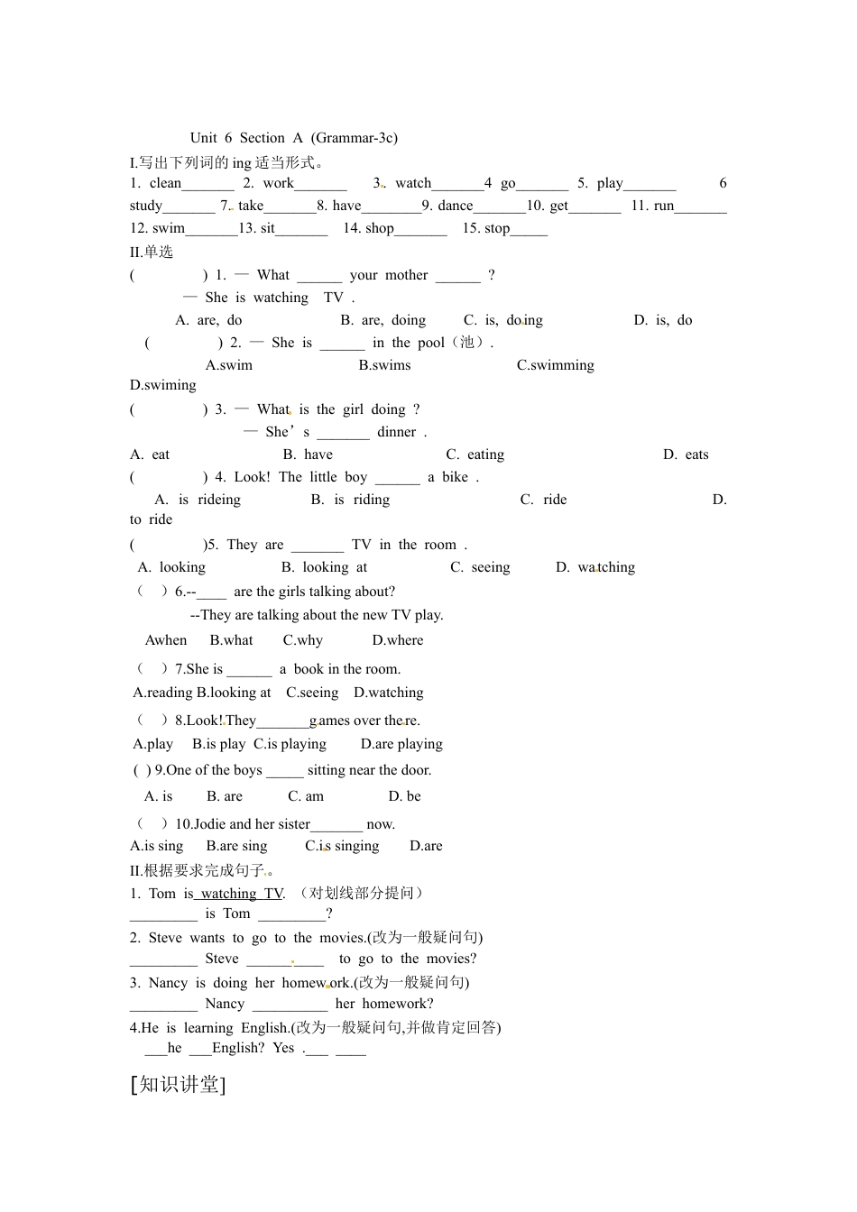 【人教版】七年级英语下册:Unit 6 Section A (Grammar-3c).doc_第1页