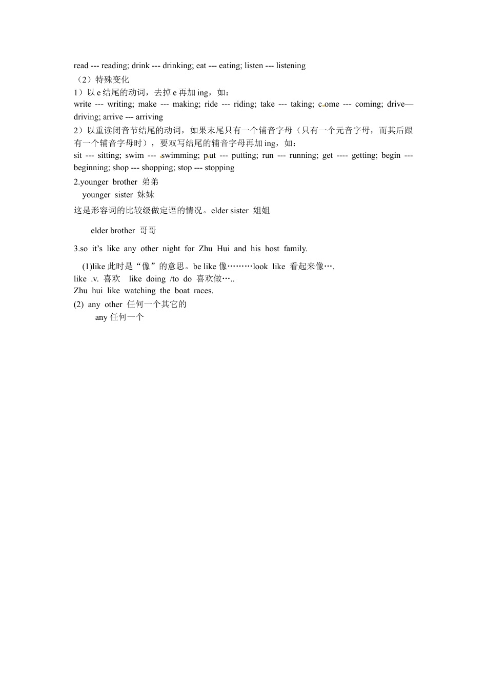 【人教版】七年级英语下册:Unit 6 Section B (1a-2c).doc_第2页