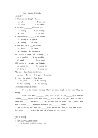 【人教版】七年级英语下册：Unit 6 Section B (1a-2c).doc