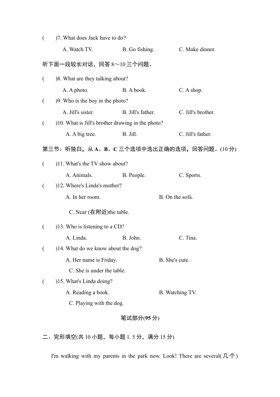 【人教版】七年级英语下册:Unit 6 测试卷.doc_第2页