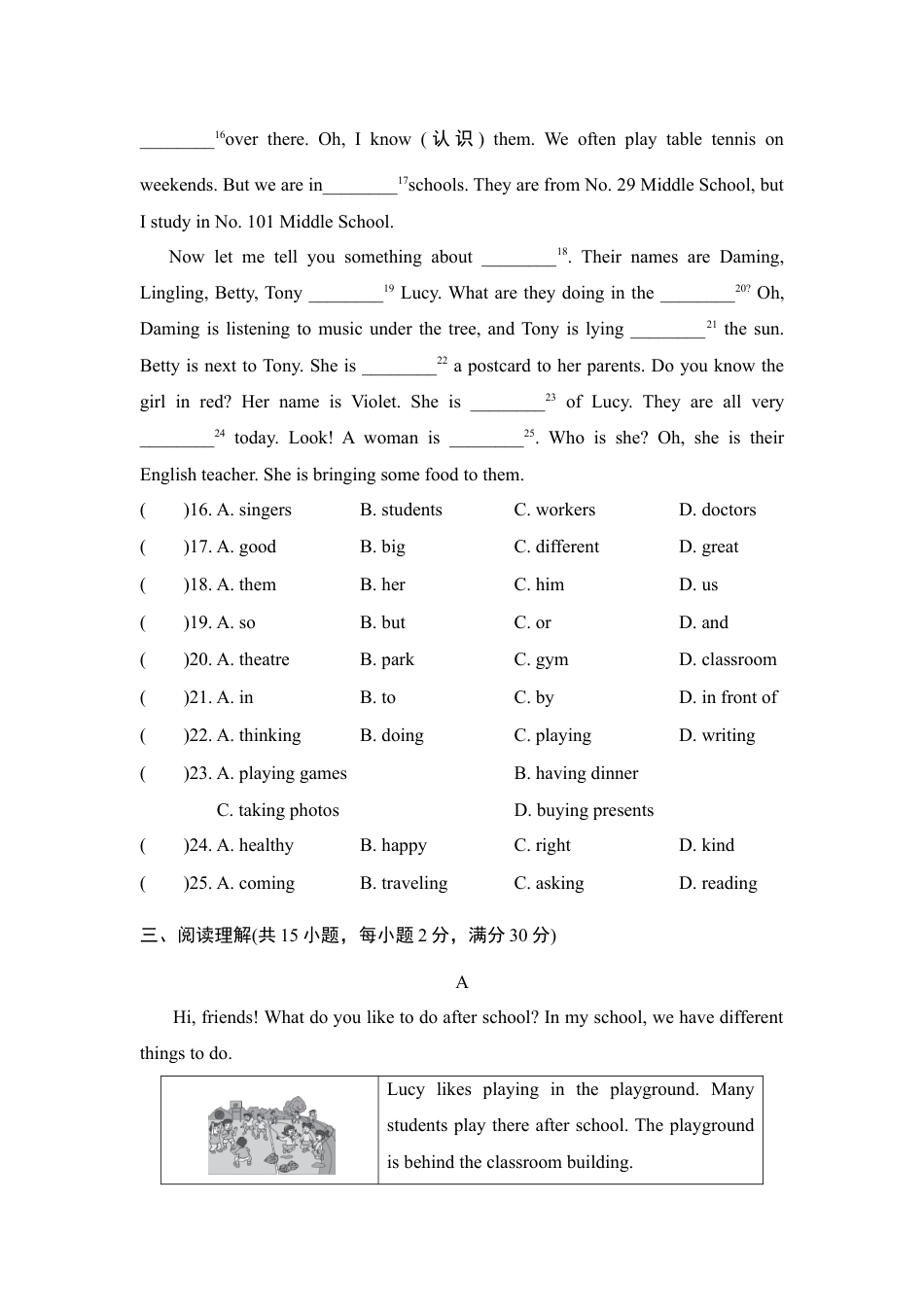 【人教版】七年级英语下册:Unit 6 测试卷.doc_第3页