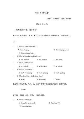 【人教版】七年级英语下册：Unit 6 测试卷.doc