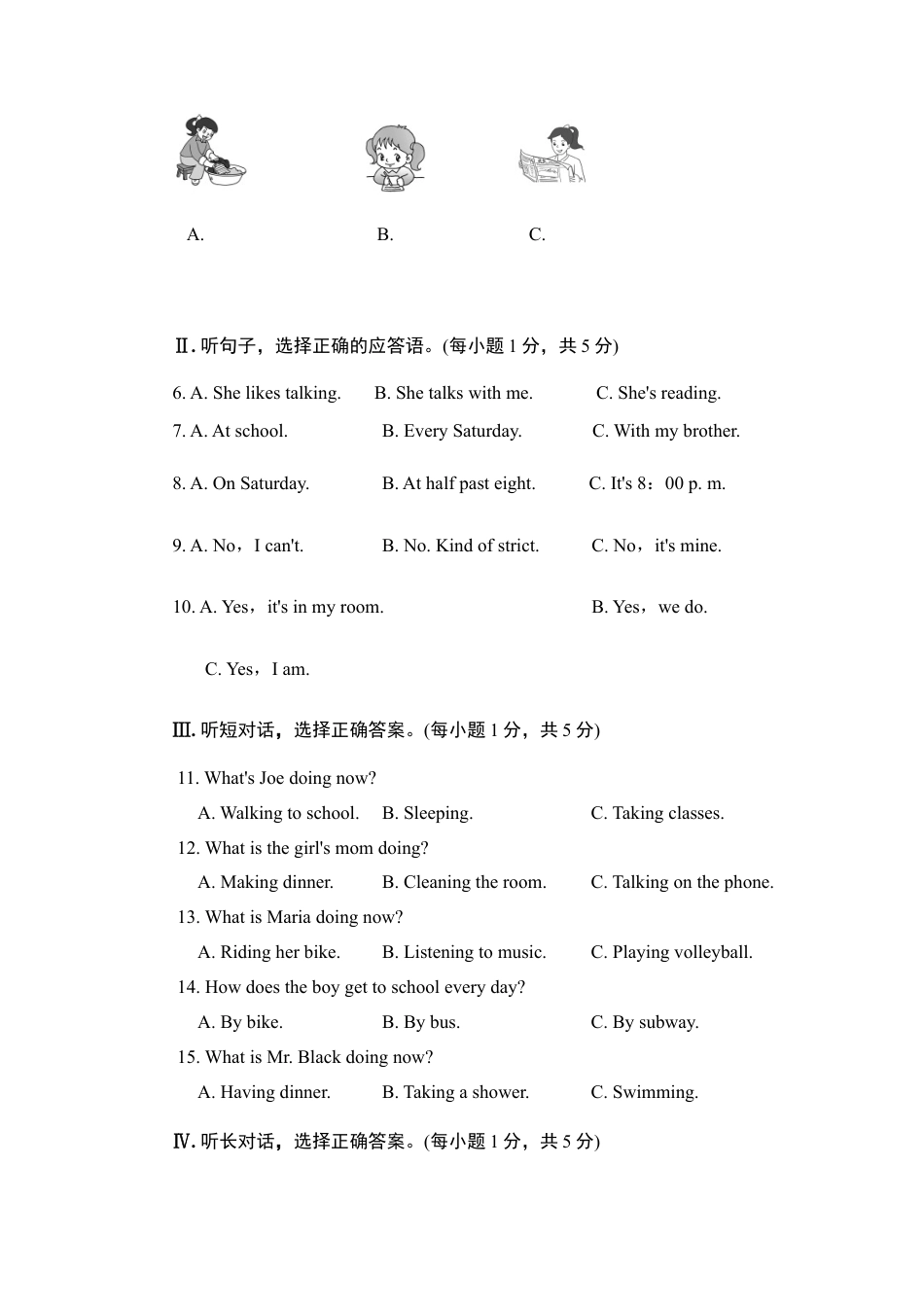 【人教版】七年级英语下册:Unit 6单元过关卷.doc_第2页