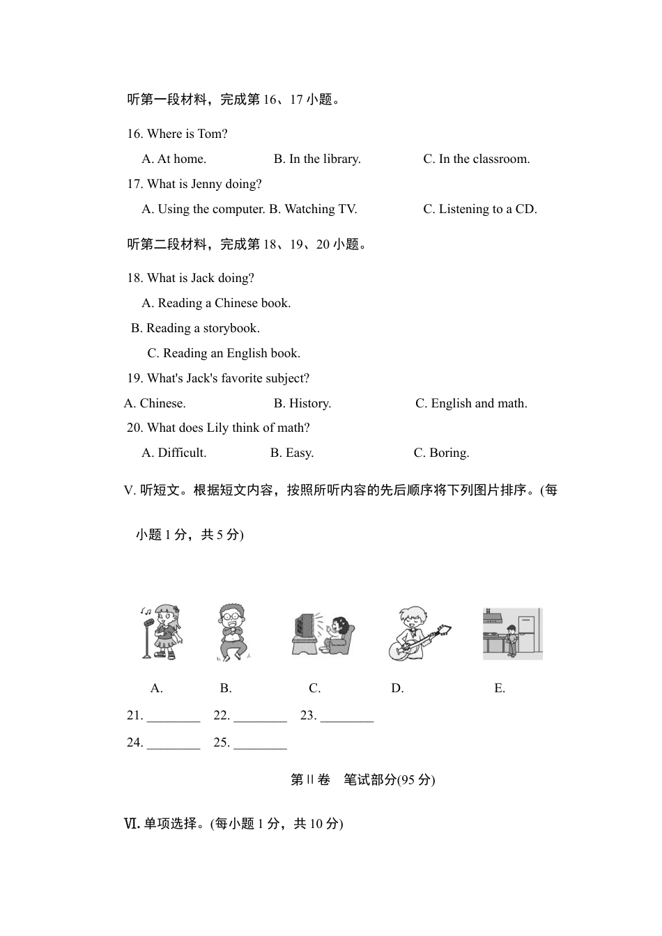 【人教版】七年级英语下册:Unit 6单元过关卷.doc_第3页