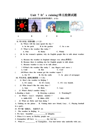 【人教版】七年级英语下册：Unit 7 It’s raining!单元检测试题.doc