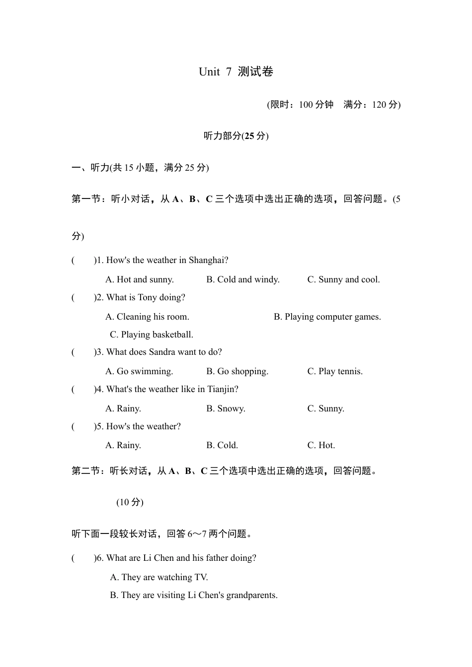 【人教版】七年级英语下册:Unit 7 测试卷.doc_第1页