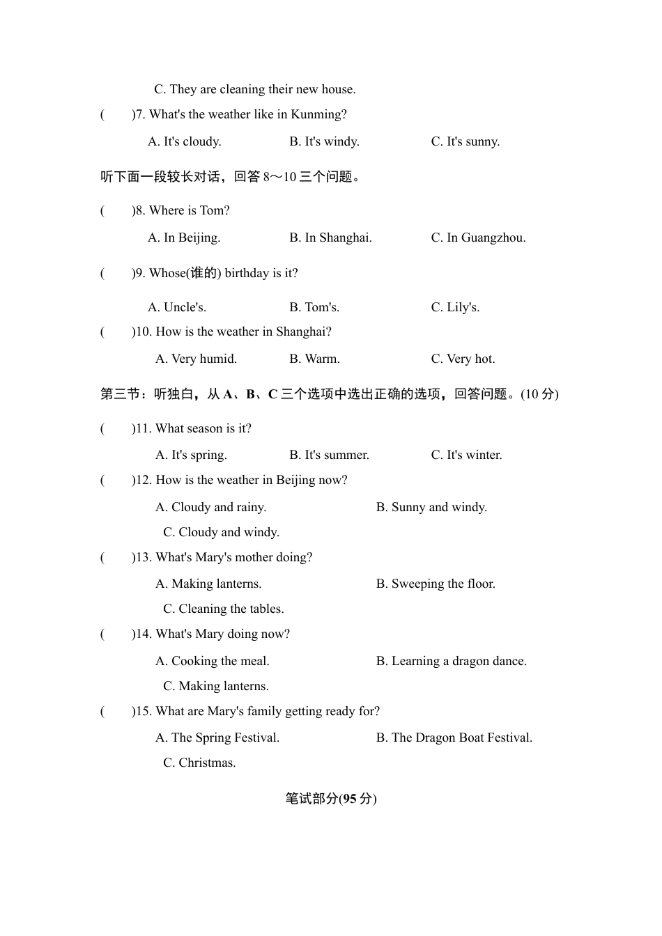 【人教版】七年级英语下册:Unit 7 测试卷.doc_第2页