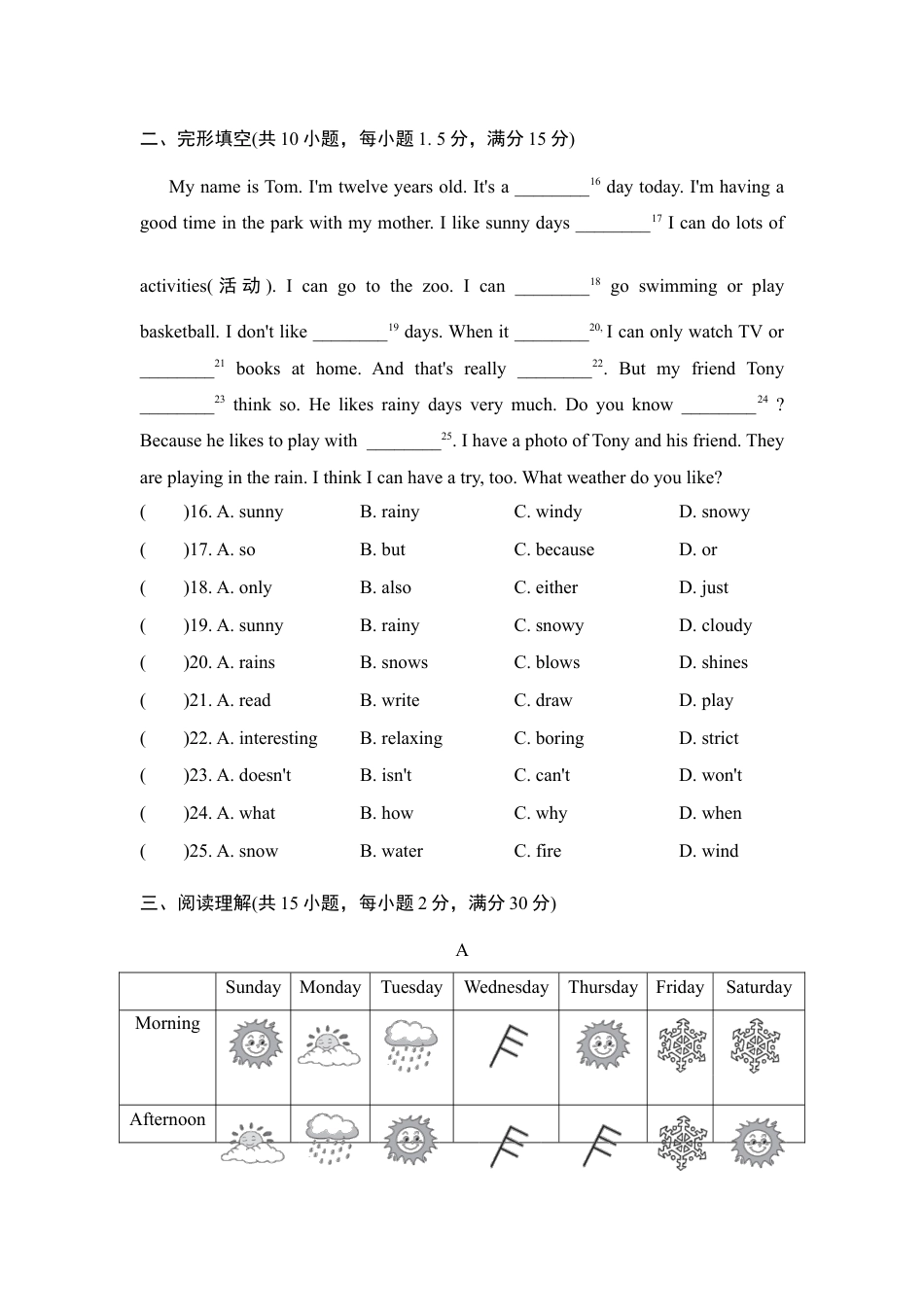 【人教版】七年级英语下册:Unit 7 测试卷.doc_第3页