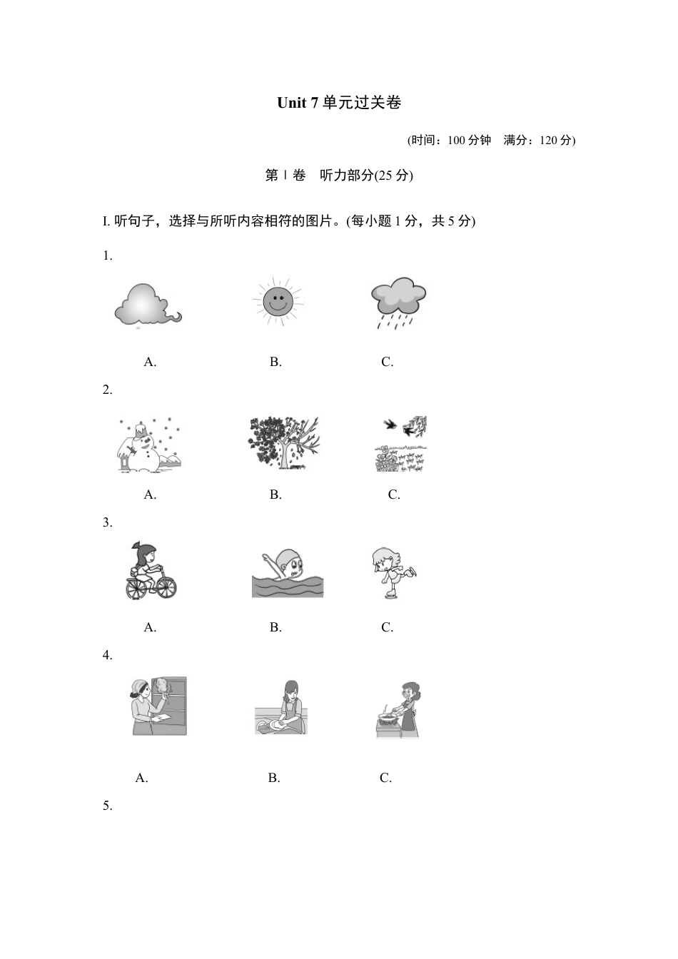 【人教版】七年级英语下册:Unit 7单元过关卷.doc_第1页