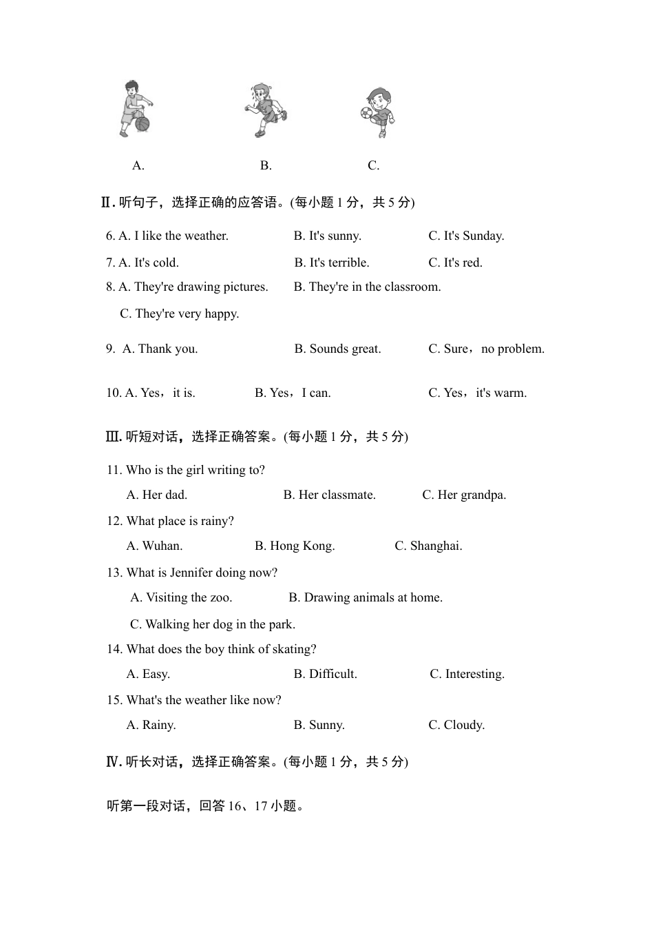 【人教版】七年级英语下册:Unit 7单元过关卷.doc_第2页