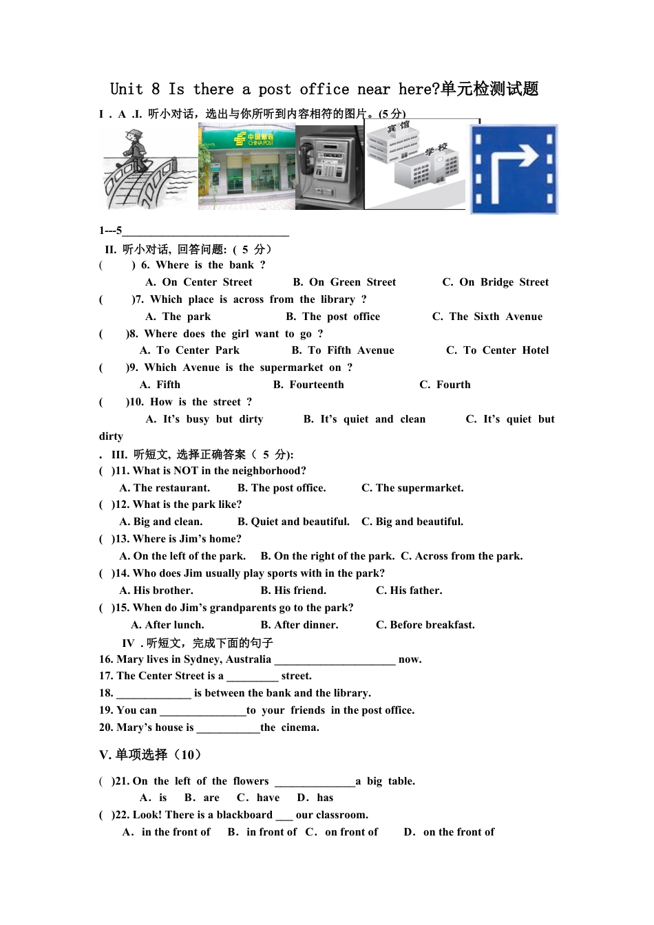 【人教版】七年级英语下册:Unit 8 Is there a post office near here单元检测试题.doc_第1页