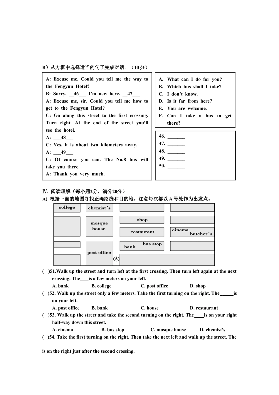 【人教版】七年级英语下册:Unit 8 Is there a post office near here单元检测试题.doc_第3页