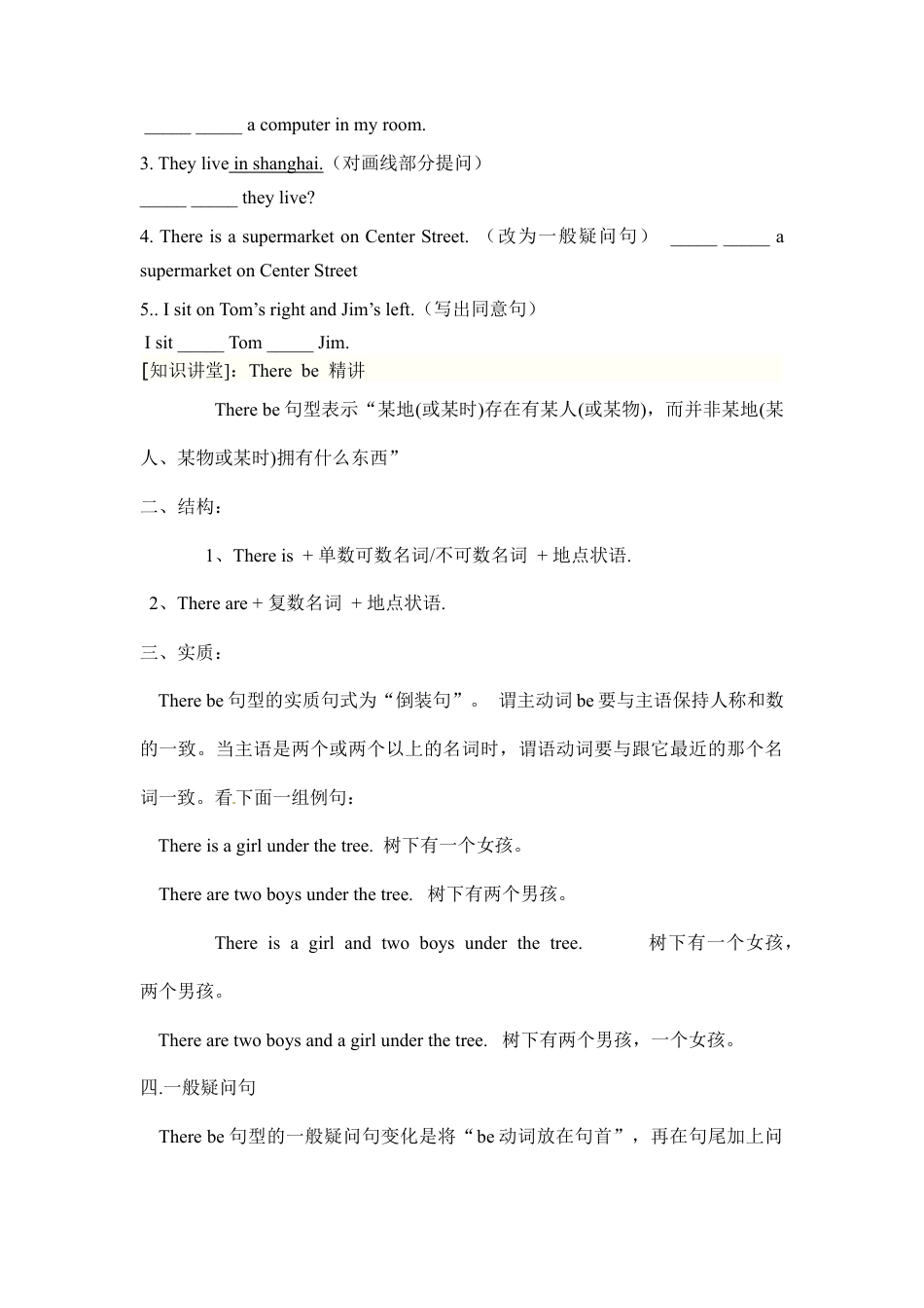 【人教版】七年级英语下册:Unit 8 Section A(Grammar-3c).doc_第2页