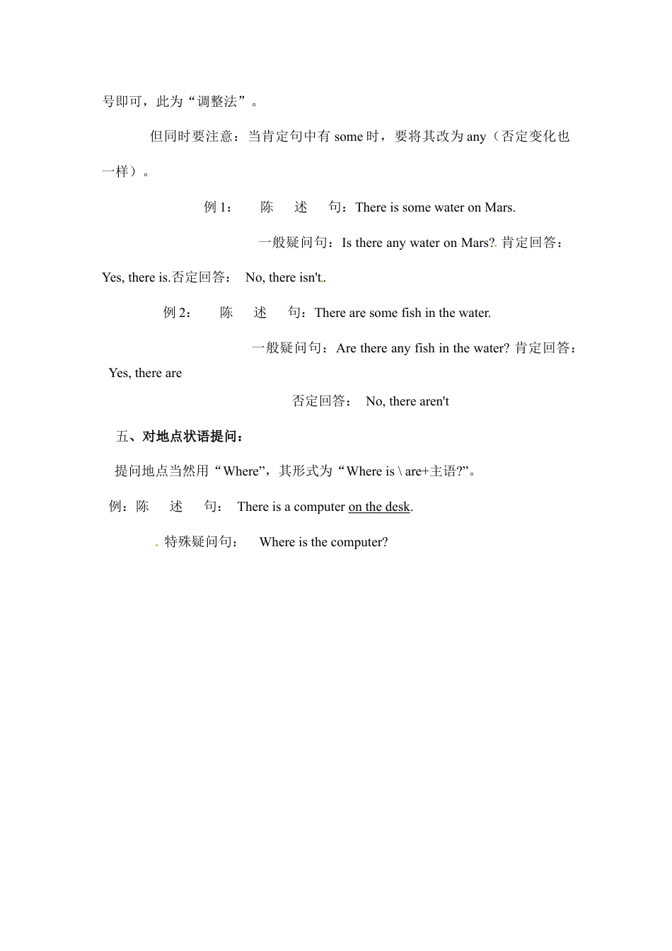 【人教版】七年级英语下册:Unit 8 Section A(Grammar-3c).doc_第3页