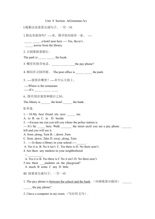 【人教版】七年级英语下册：Unit 8 Section A(Grammar-3c).doc