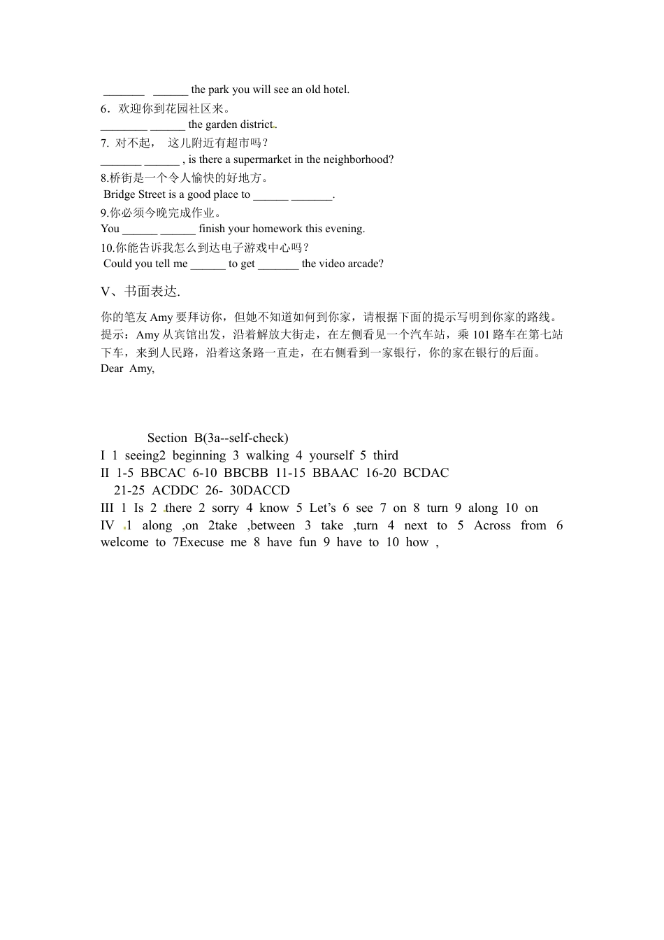 【人教版】七年级英语下册:Unit 8 Section B(3a--self-check).doc_第3页