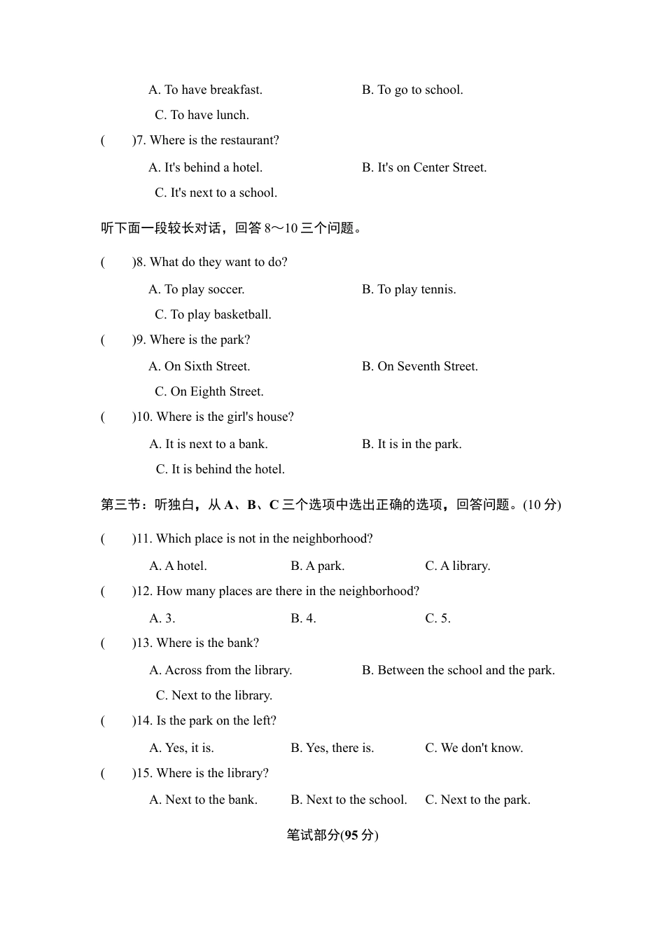 【人教版】七年级英语下册:Unit 8测试卷.doc_第2页